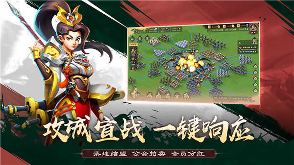 胡莱三国4正版
