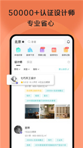 好好住