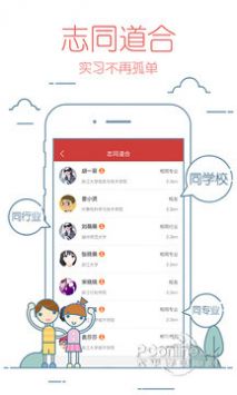 校友邦app安卓 v2.0.5