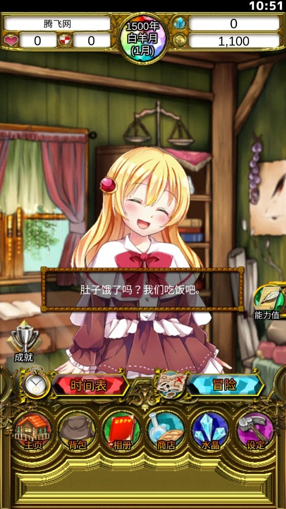 口袋少女2汉化版  v1.1