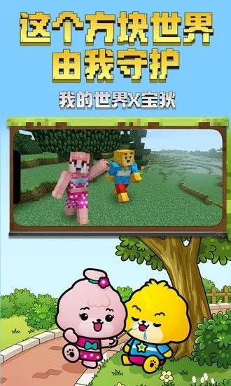 我的世界1.13.0游戏正式版官方更新下载地址  v4.3.4