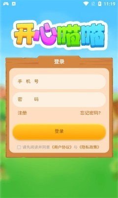 开心喵喵红包版截图1