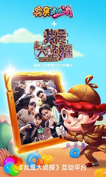 宾果消消消5.3.0我是大侦探官方最新版本下载 截图3