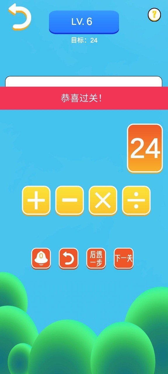 24大闯关.jpg