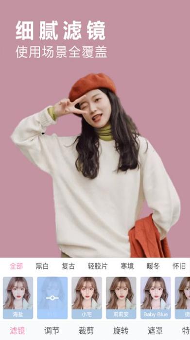 美颜美图相机截图2