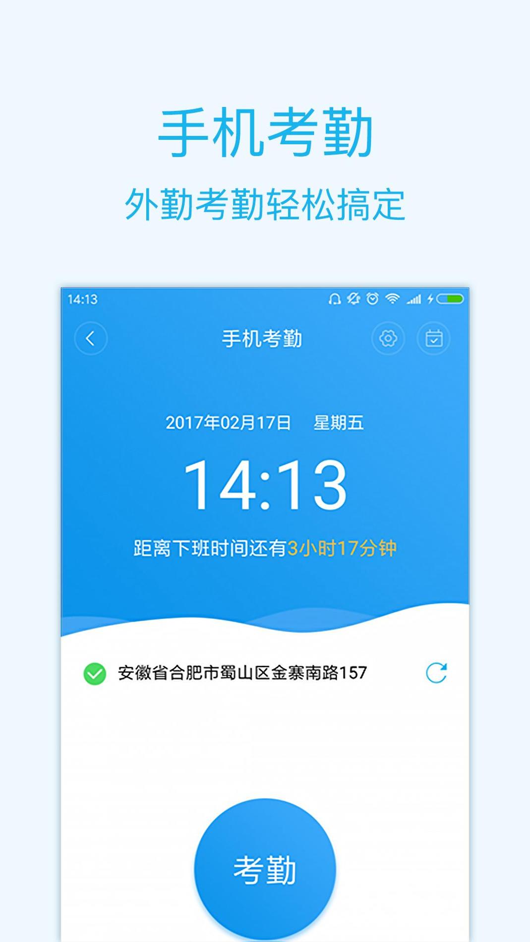 智企 v3.2.5