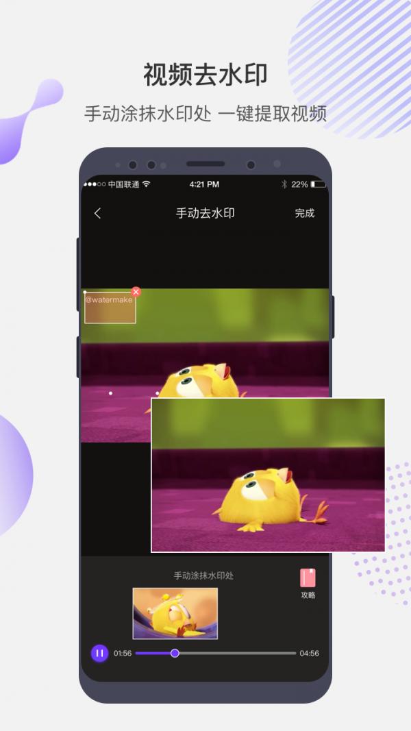 去水印魔法师 v1.2.8