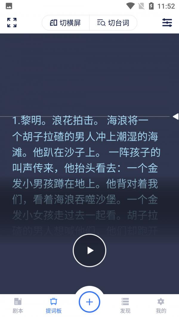 小海龟提词器.png