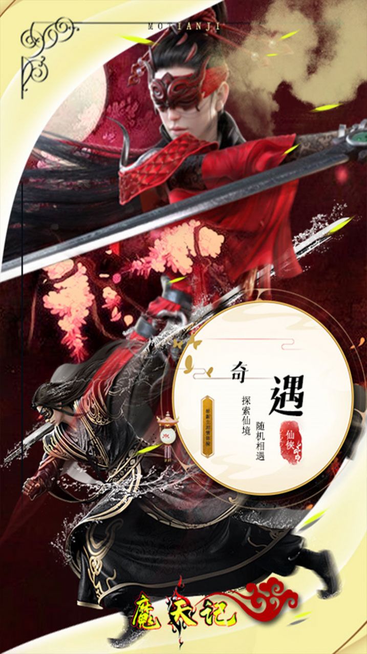 魔天记3D魔王真身手游官方最新版 截图3