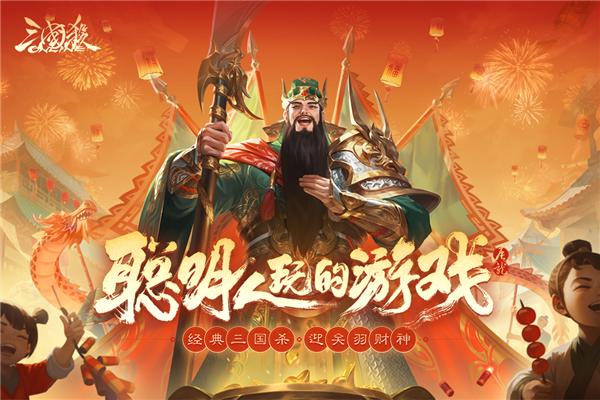 三国杀台服公测版