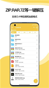 解压专家官网版