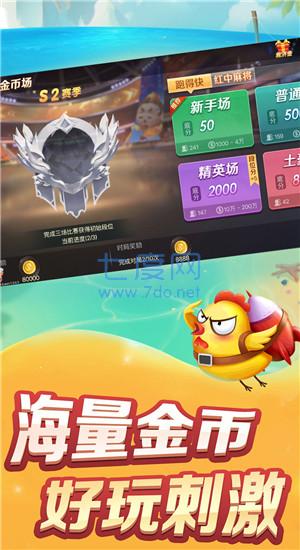阿当比鸡app