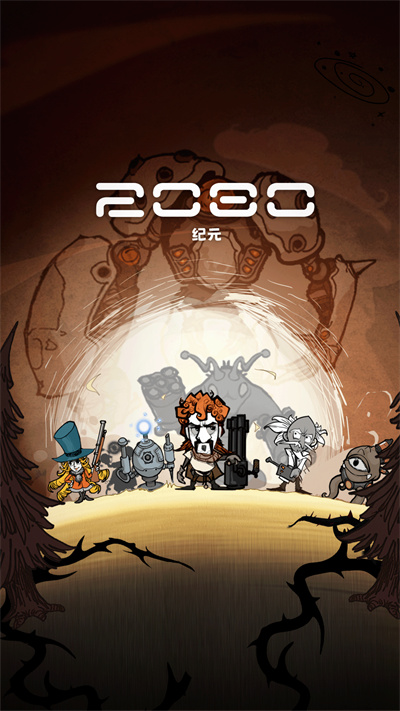 2080纪元游戏官方正版图片1