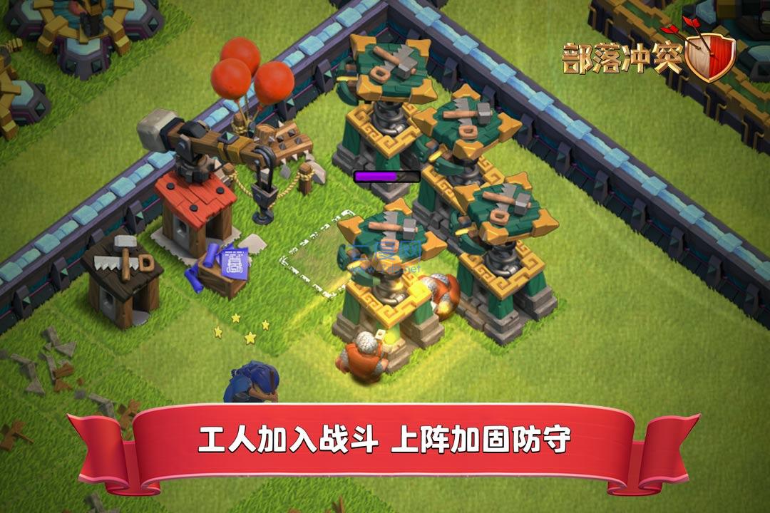 部落冲突15本破解版