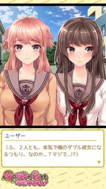 我的两个女友都太可爱 汉化直装版 v3.0.5