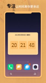 翻页锁屏时钟 v3.0.5