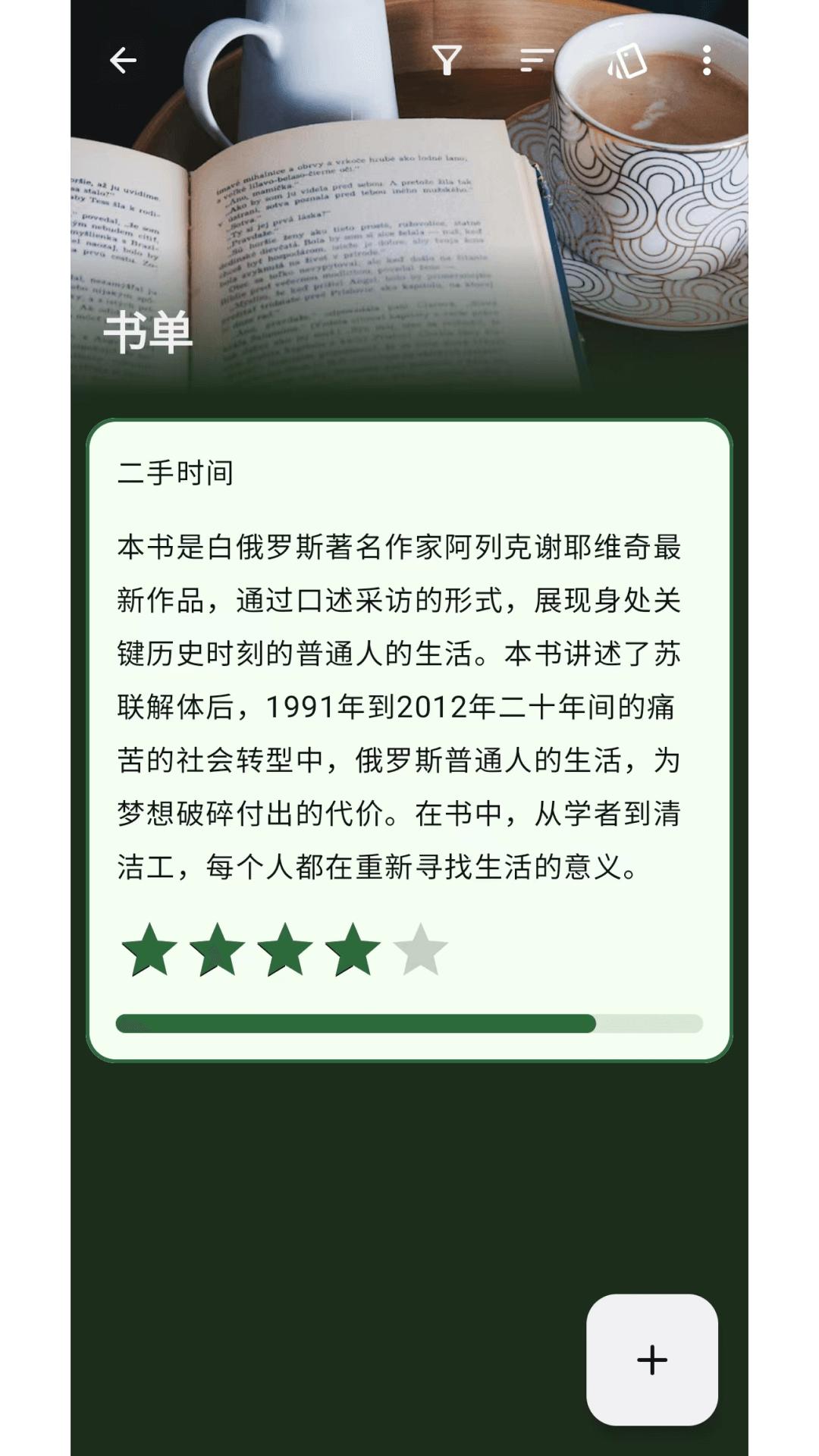 盒子笔记