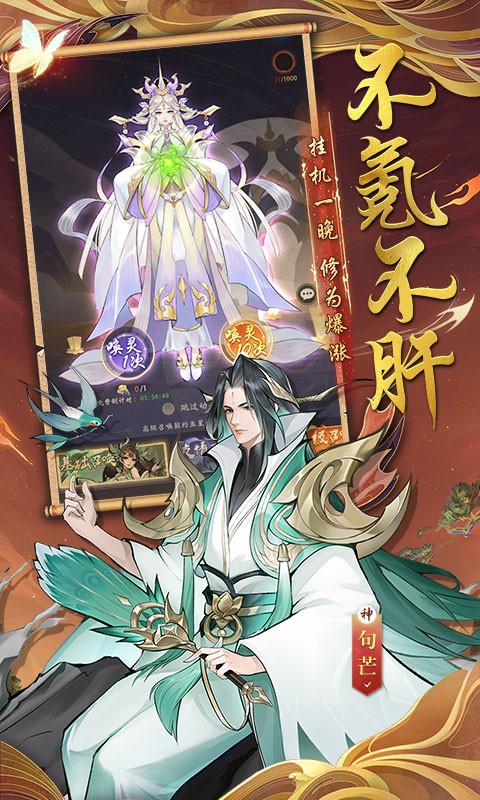 浮生梦山海 v1.0.0