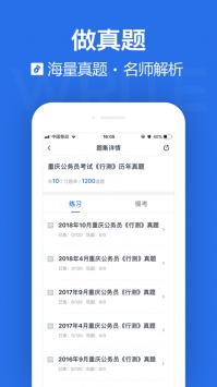 金标尺公考截图0