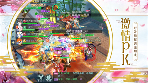 仙途梦正版手游版截图1