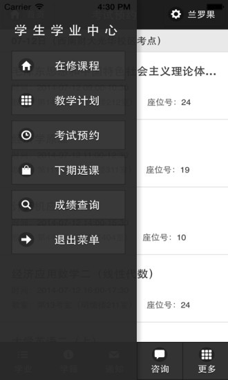 西财在线 版本：v2.1