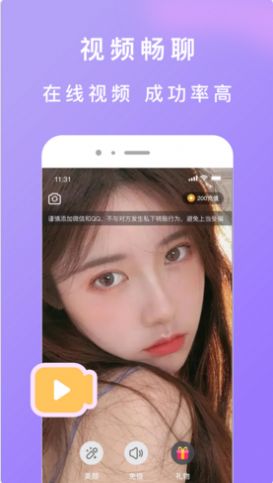织语交友app官方版图片1