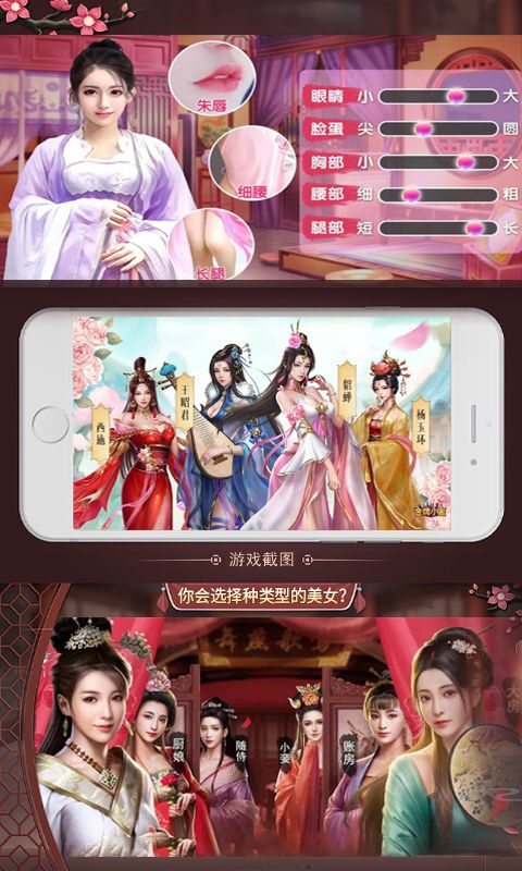 风流王朝官方正版手游图片1