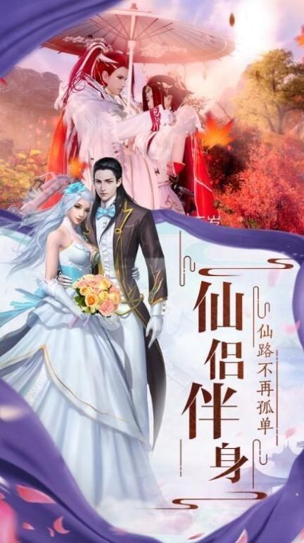 修仙决红包版 v1.0