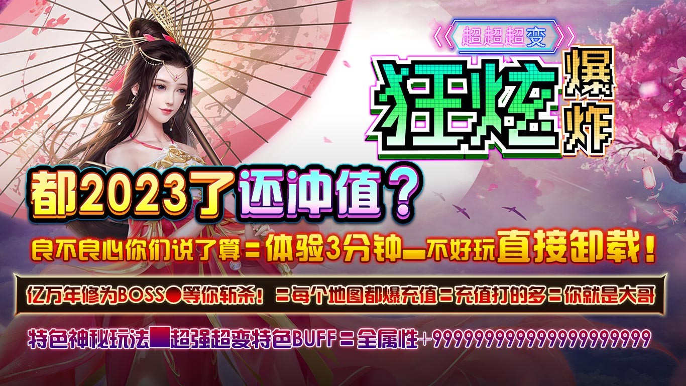 狂炫爆炸超超超变 2023-06-25 16:21