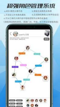 写作神器手机版 v3.2.5