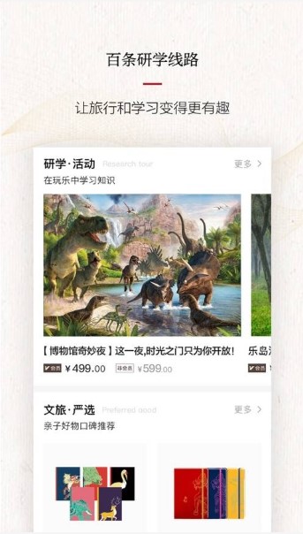 人民文旅