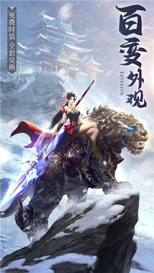 神刀傲剑行截图1