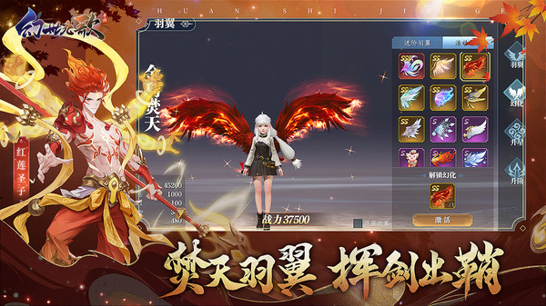 幻世九歌百灵降世手游官方安卓版 截图0