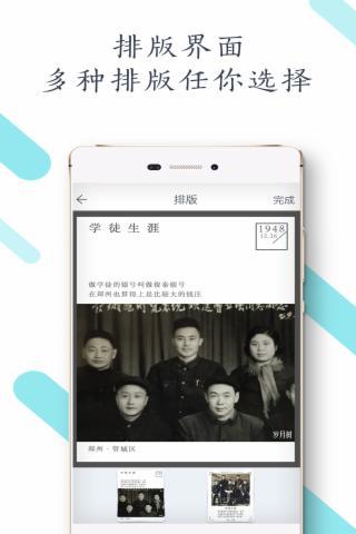 岁月相册截图0