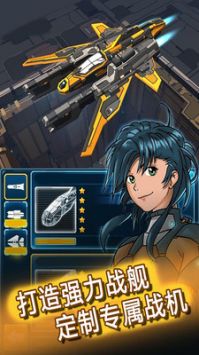 暴走战斗机 v3.0.5