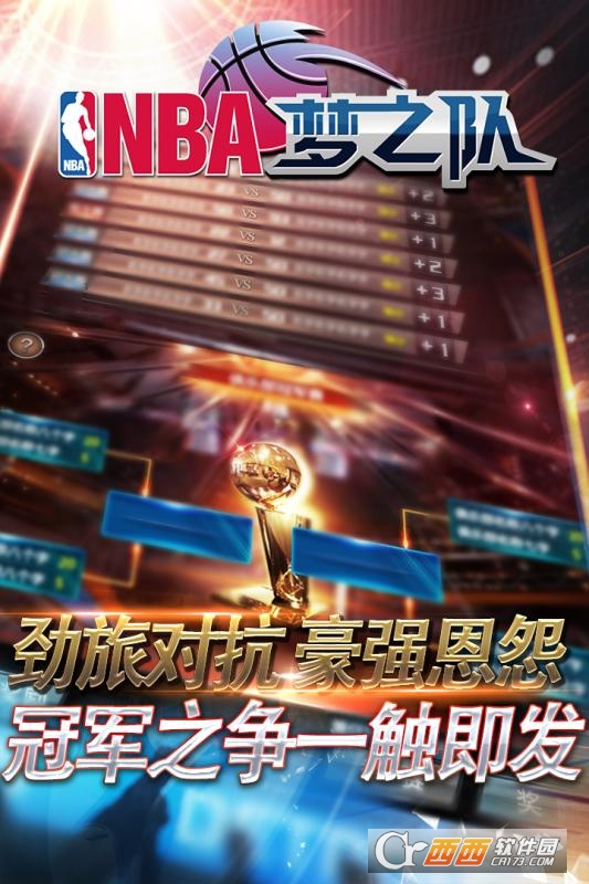NBA梦之队3九游版 v1.0 安卓版