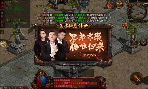 传世返利版手游官方最新版 3.29.14 v5.4.3