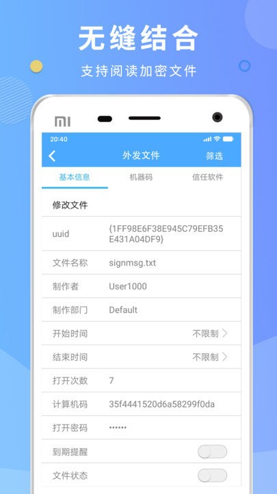 天锐dlp截图1