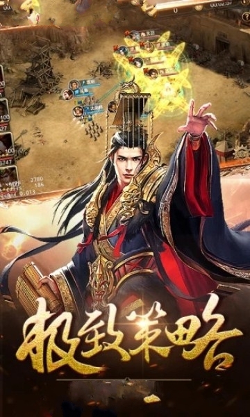新三国荣耀