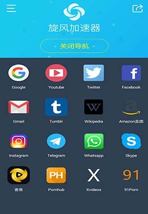 旋风加速器