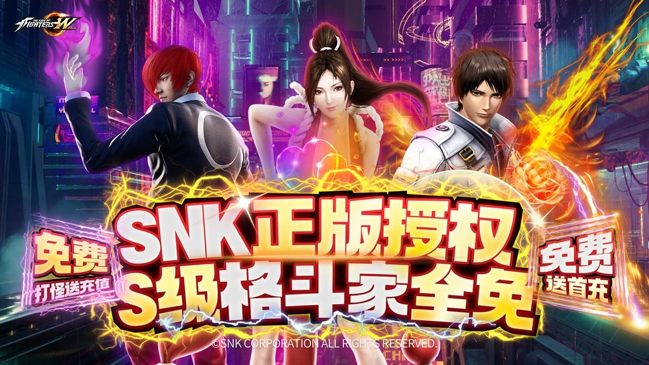拳皇世界正版