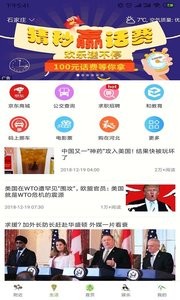 河北移动截图0