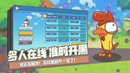 代号菜鸡世界截图1
