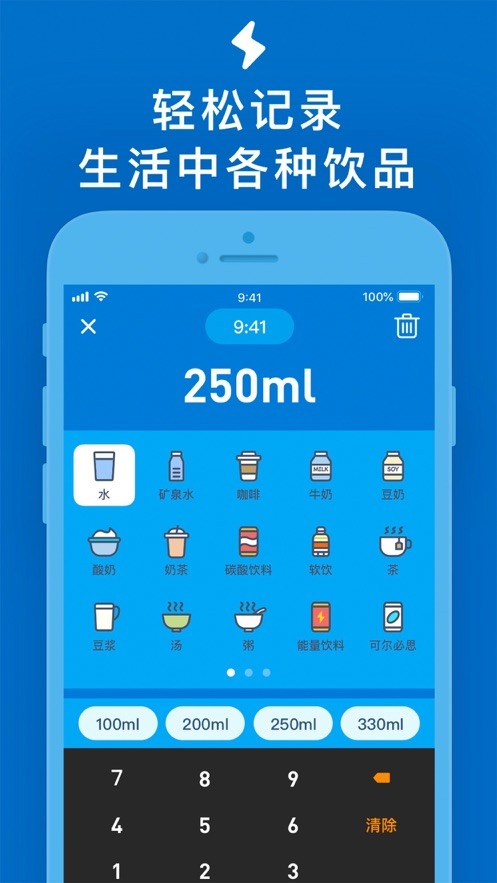 喝水时间截图1