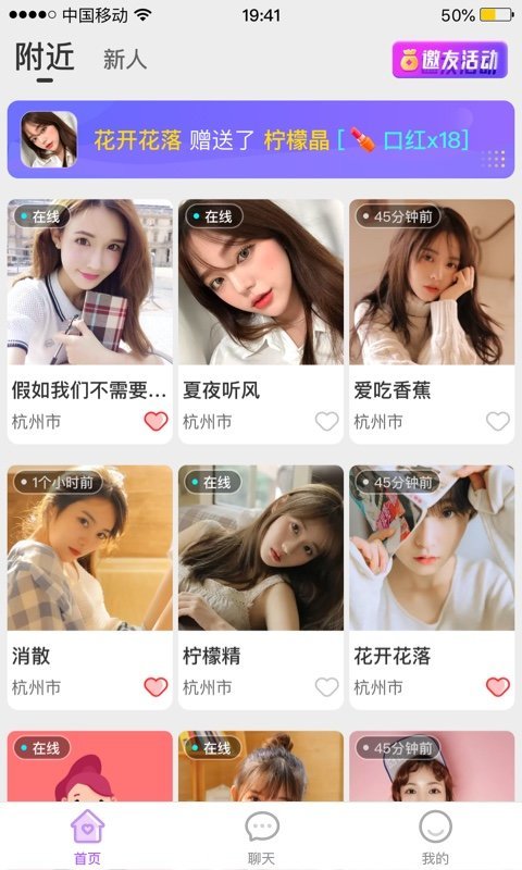 就聊截图2