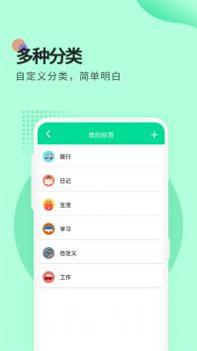 小鸟便签截图1