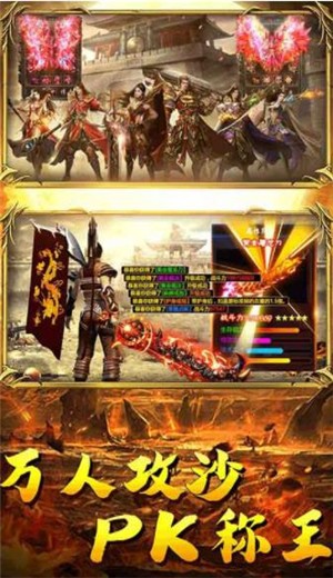 战神蚩尤爆装版 v4.32.35