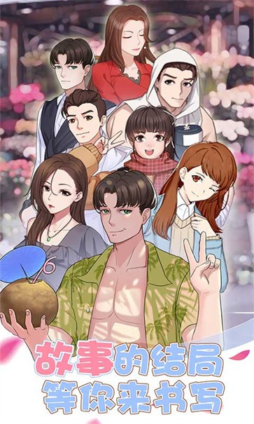 超友谊关系内置菜单版  v1.0.3