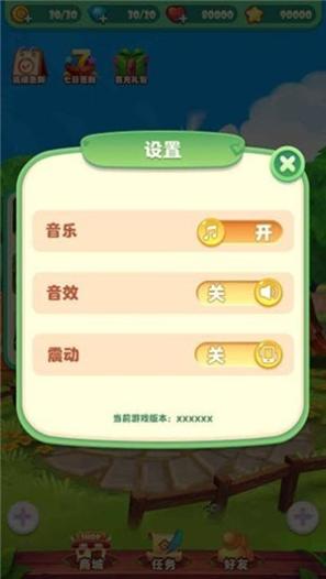 我爱拼拼乐截图2