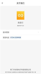 荆易行
